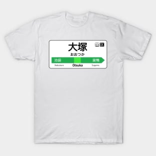 Otsuka Train Station Sign - Tokyo Yamanote Line T-Shirt